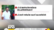 പി.വി അൻവറിനെതിരെയുള്ള ക്രിമിനൽ അപകീർത്തി കേസ് ഇന്ന് വീണ്ടും പരിഗണിക്കും