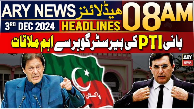 ARY News 8 AM Headlines | 3rd Dec 2024 | Barrister Gohar meets PTI Chief