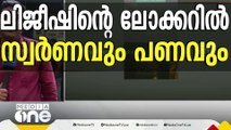 പ്രതി അയല്‍വാസി; ലിജീഷ് മോഷണമുതൽ സൂക്ഷിച്ചത് വീട്ടിലെ കട്ടിലിനടിയിൽ