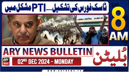 ARY News 8 AM News Bulletin | 2nd Dec 2024 | Special Task Force Formed to curb anti-state propaganda