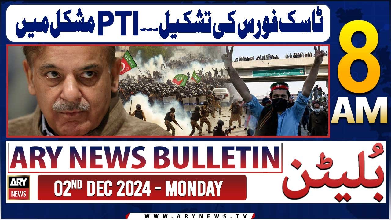 ARY News 8 AM News Bulletin | 2nd Dec 2024 | Special Task Force Formed to curb anti-state propaganda