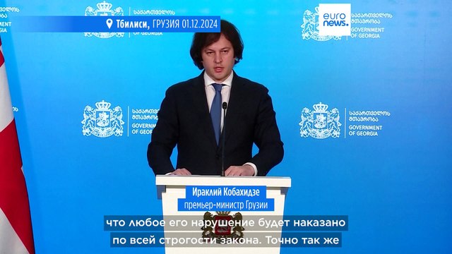 Четвёртая ночь протестов: полиция оттеснила манифестантов от парламента