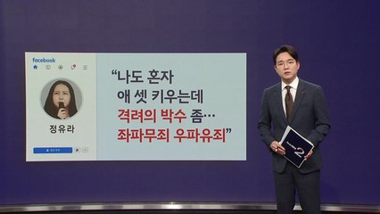 정우성 '혼외자 논란'에 이어지는 갑론을박 [앵커리포트] / YTN