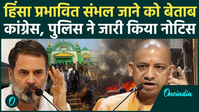 Sambhal Jama Masjid: पुलिस ने Congres प्रतिनिधिमंडल को रोका | Ajay Rai | UP Police | वनइंडिया हिंदी