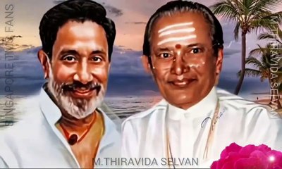 பாடும் வாயை மூட வந்த டிஎம்எஸ் ஐயா பாட்டு பாடுவதில் தலைவன் M.THIRAVIDA SELVAN SINGAPORE TMS FANS