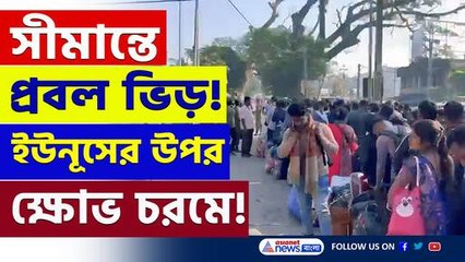 'ইউনূস সরকার ব্যর্থ, আওয়ামী লিগ অনেক ভালো ছিল' এক বাংলাদেশীর মন্তব্য