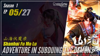 【Shanhai Fu Mo Lu】 Season 1 EP 05 - Adventure In Subduing The Demons | Donghua 1080P