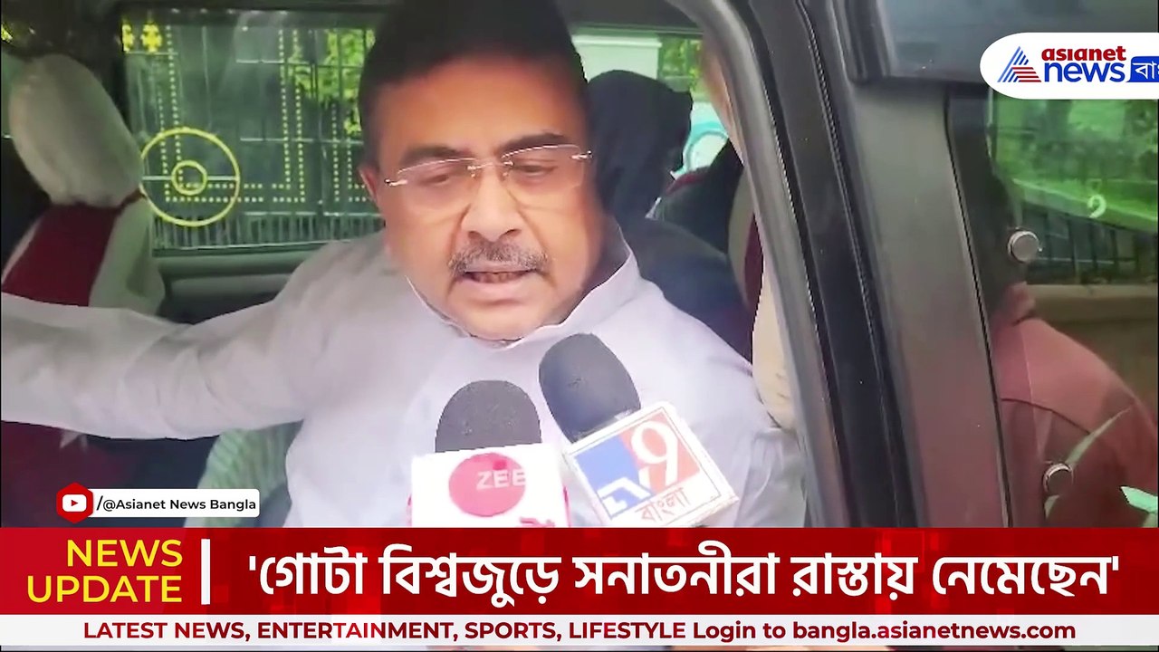 'সদিচ্ছা প্রমাণ করুন! আমরা রাস্তায়, আর মুখ্যমন্ত্রী কোথায়!' মমতাকে কড়া জবাব শুভেন্দুর