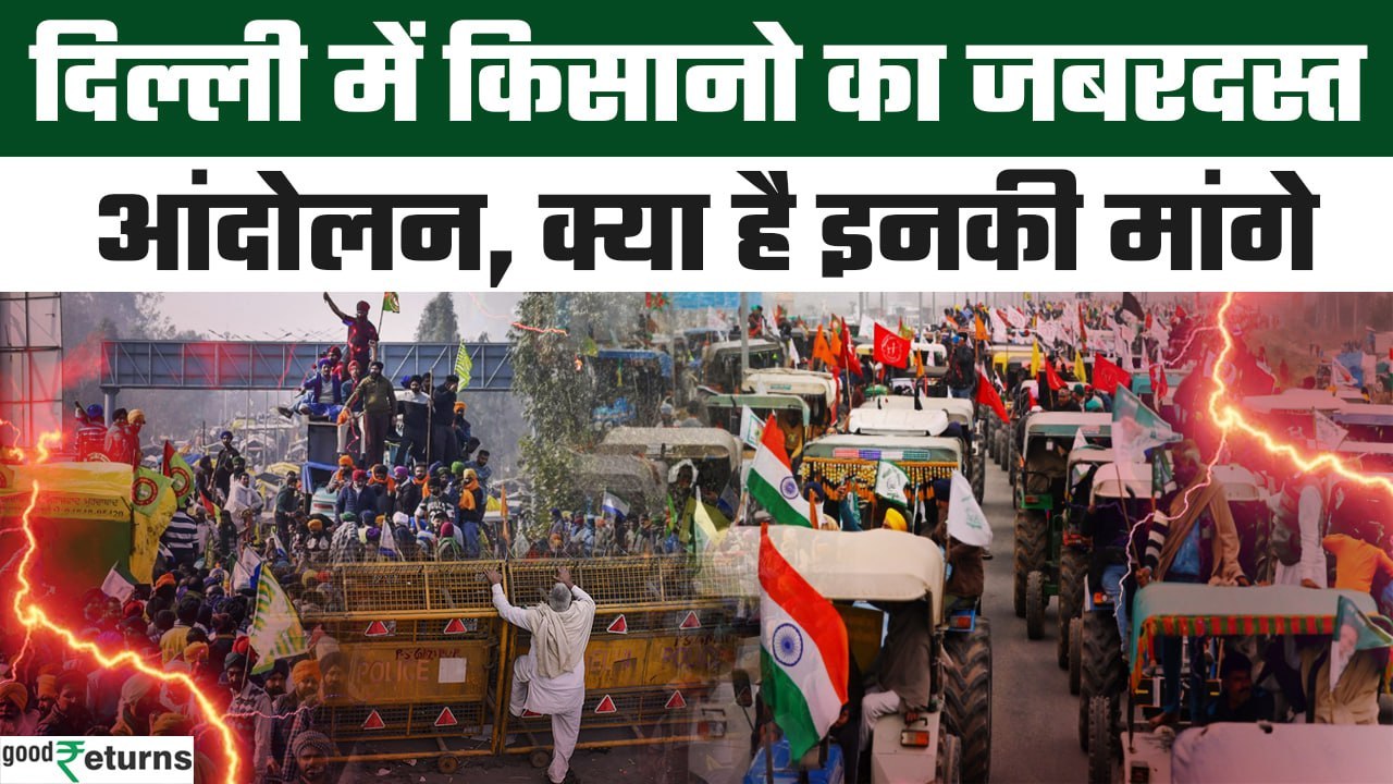 Farmers Protest: क्या है किसानों की 5 मांगें ? जिनके लिए आज Delhi में मार्च। Goodreturns