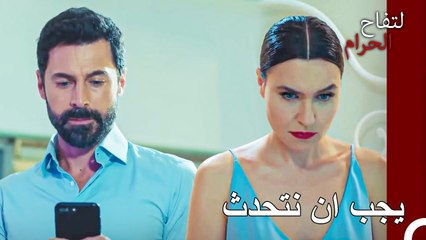 ارسلت اندر رسالة الى سنان - التفاح الحرام الحلقة ال 34