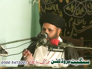 ALLAMA HUSSAIN MUQADSI 14 Zill Hajj 1437 Hijri Barsi Syed Maqbool Ali Shah kazmi Waryamal, Chakwal