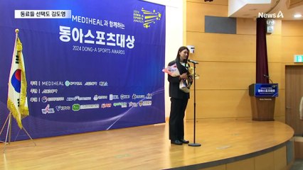 동아스포츠대상 수상은 야구 김도영, 배구 김연경