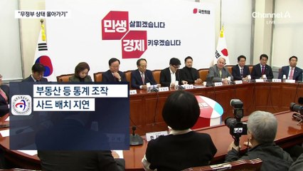 한동훈 “민주, 탄핵으로 감사원 탈취 시도”