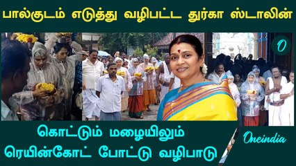 சீர்காழி கோயிலில் முதலமைச்சர் மனைவி வழிபாடு | Oneindia Tamil