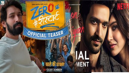 Vikrant Massey की आखिरी 3 फिल्में जिनकी शूटिंग के बाद छोड़ देंगे एक्टिंग ! कब होंगी रिलीज़ ?|Filmi