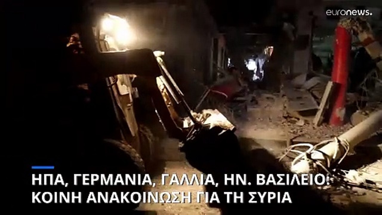 ΗΠΑ-Γερμανία-Γαλλία-Ηνωμένο- Βασίλειο: Κοινή αν...