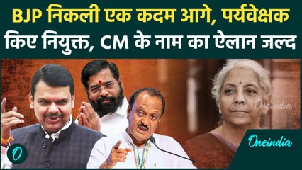 Maharashtra New CM : Vijay Rupani और Nirmala Sitharaman को मिली बड़ी जिम्मेदारी | वनइंडिया हिंदी