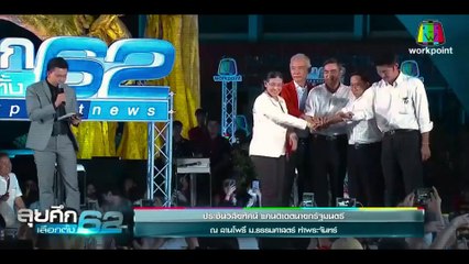 อำนาจ ศรัทธา อนาคต Breaking the Cycle (2024)