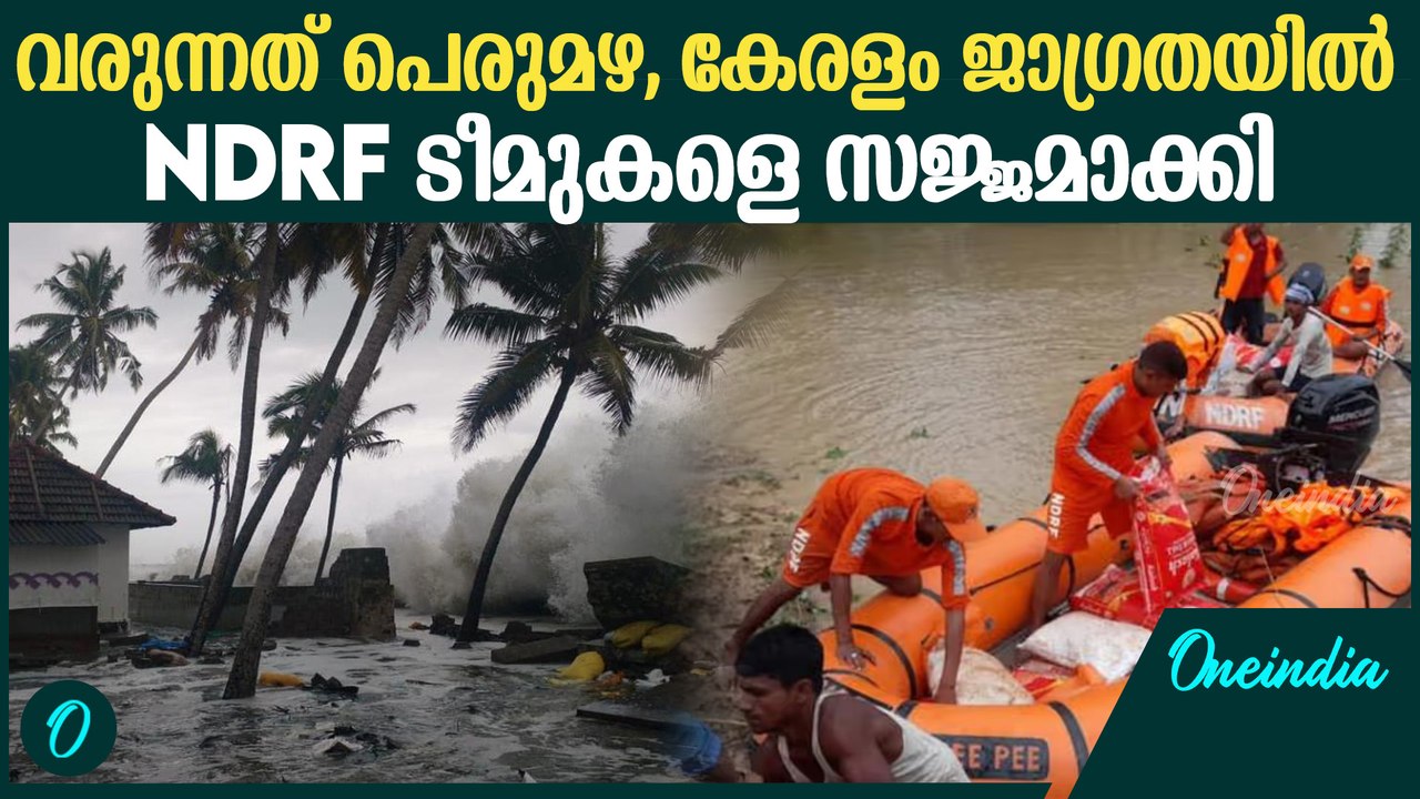 കേരളത്തിൽ പെരുമഴ; പുതിയ ജാ​ഗ്രത നിർദേശങ്ങൾ ഇങ്ങനെ