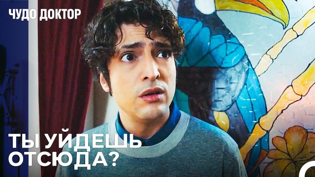 Али Пришел На Помощь Эзо - Чудо доктор 124 Серия