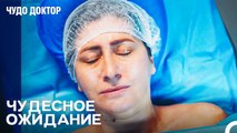 Будет Ли Операция На Сердце Успешна¿ - Чудо доктор 123 Серия