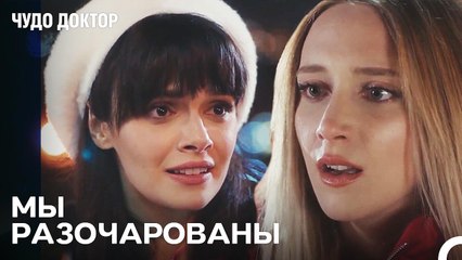 Назлы Узнала, Что в Жизни Али Есть Другая - Чудо доктор 123 Серия