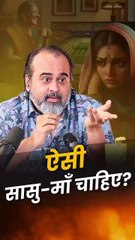 ऐसी सासु-माँ चाहिए? || आचार्य प्रशांत