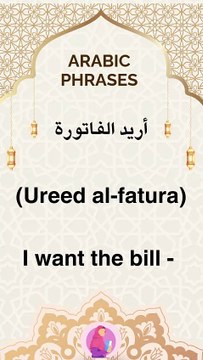 Arabic phrases 22 #arabic #words #phrases #learn arabic