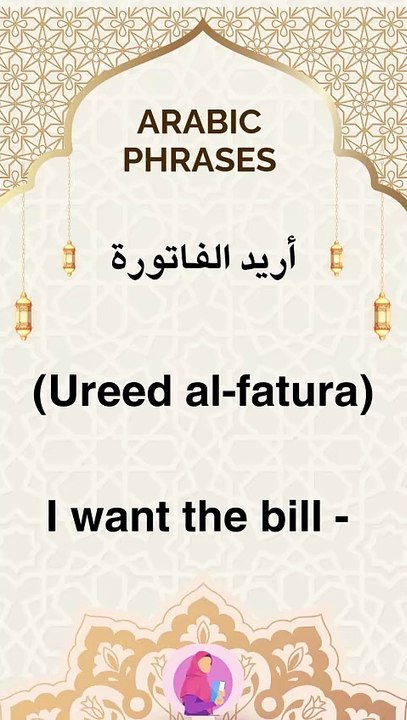 Arabic phrases 22  #arabic #words #phrases #learn arabic