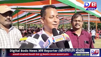 उदालगुरी जिल्ला BPF कमेटी नि 11 थि बोसोरारि जथुमाया जानानै थाङो।