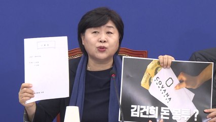 민주, 명태균 여론조사 관련 대통령 부부 추가 고발 / YTN