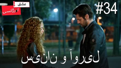 سینان و نیسان شم#34