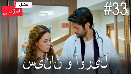 سینان و نیسان شم#33