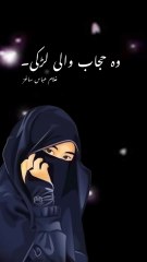 Wo hijab wali larki by Ghulam Abbas saghar