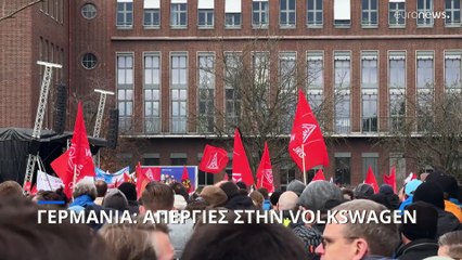 Volkswagen: Απεργία για τις προτεινόμενες περικοπές μισθών και το κλείσιμο των εργοστασίων