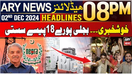 ARY News 8 PM Headlines | 2nd Dec 2024 | Big Decrease in Electricity Prices