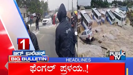 Big Bulletin | Top Stories | HR Ranganath | Dec 02, 2024