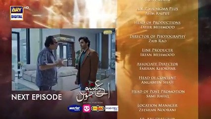 Aye Ishq e Junoon Episode 8  Teaser 2nd December 2024 ARY Digital