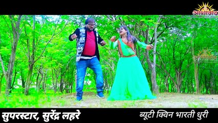 डारन दे मोला मन भरके ll Kartik Sahu कार्तिक साहू ll Surendra Lahre , Bharti Dhuri ll Ajay Kumar