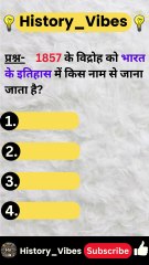 History Quiz Question/ Quiz GK/ GK Quiz/2024/All Competitive Exam