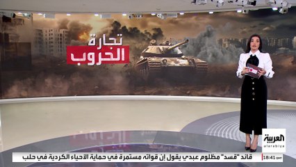 واشنطن أكبر الرابحين من الحروب.. كلفة ضخمة لمبيعات الأسلحة عالميا في 2023