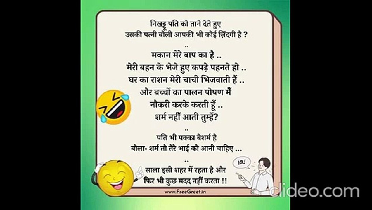 Hindi Jokes