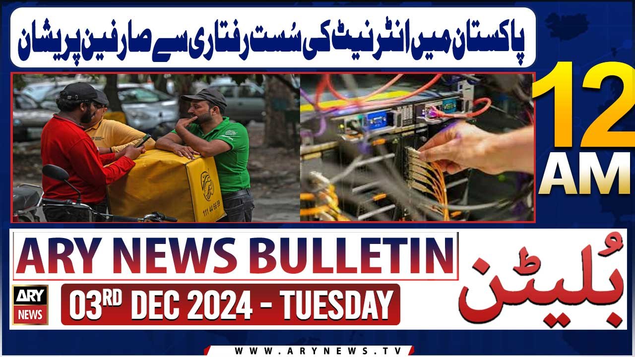 ARY News 12 AM News Bulletin | 3rd Dec 2024 | I...