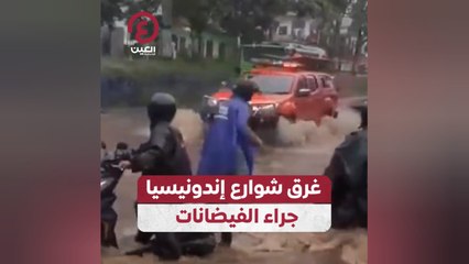 غرق شوارع إندونيسيا جراء الفيضانات