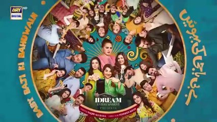 Baby Baji Ki Bahuwain Episode 72 |  2nd December 2024  | Javeria Saud | Sunita Marshall | Tuba Anwar | ARY Digital Drama