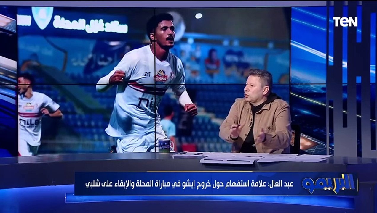 رضا عبد العال: شلبي كان لازم يتعاقب ودي مسئولية عبد الواحد وانت مش ميسي أنت مستواك أسوء من في الملعب