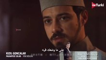 مسلسل البراعم الحمراء الحلقة 30 الاعلان 1 الرسمي مترجم HD(720P_HD)
