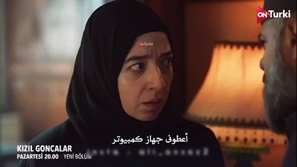 مسلسل البراعم الحمراء الحلقة 30 الاعلان 1 الرسمي مترجم HD(720P_HD)