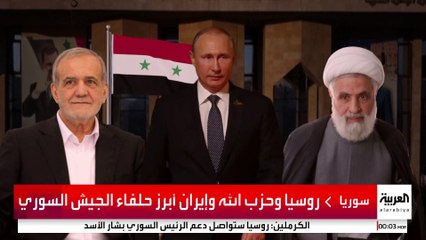 الجيش السوري يتأثر بانشغال الحلفاء في صراعاتهم.. ماذا عن حزب الله؟