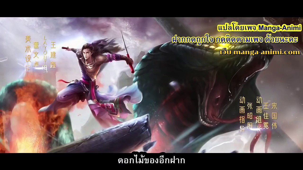 ราชาผู้ยิ่งใหญ่แห่งสุสาน ตอนที่ 80